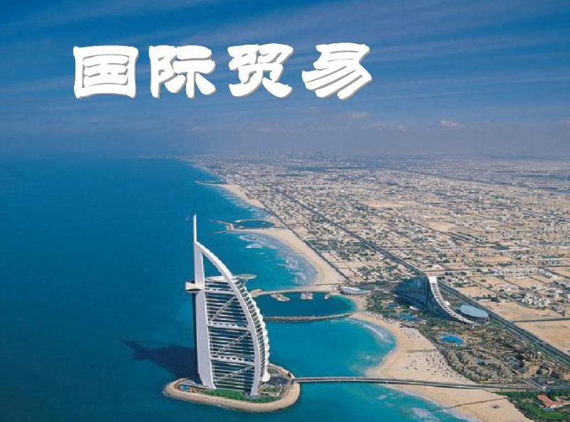 2025年前11个月我国货物贸易进出口总值39.79万亿元（国际贸易最新数据）