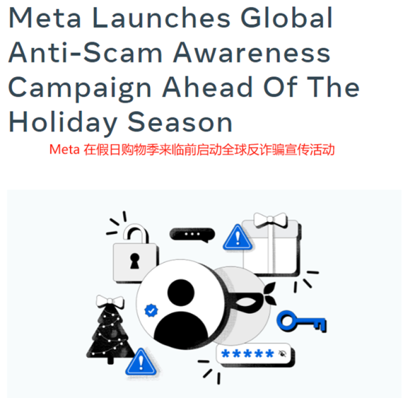 一年封禁200万不法账户，Meta出手打击电商欺诈
