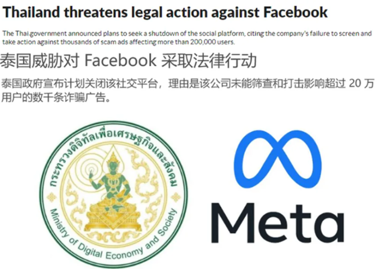 一年封禁200万不法账户，Meta出手打击电商欺诈