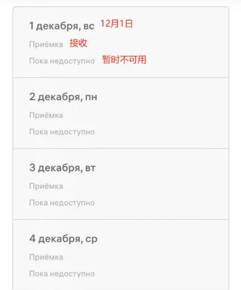 Wildberries仓库货满为患，卖家：一仓难求