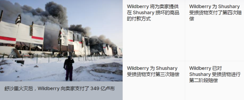 亚马逊美国仓库突发大火，卖家一觉醒来天塌了