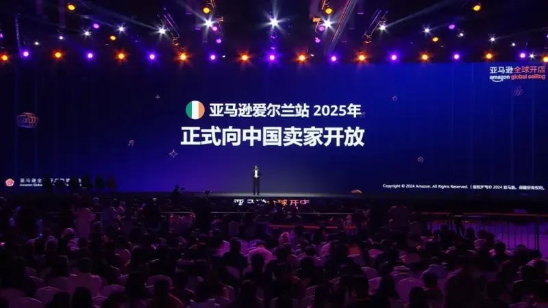 亚马逊全球开店发布2025年三大业务战略重点