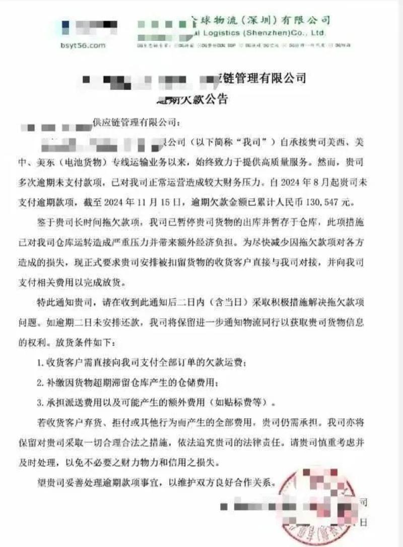 难！一大批货代倒在2024年