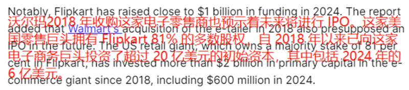 Flipkart快马加鞭冲刺IPO，或将于明年圆上市梦