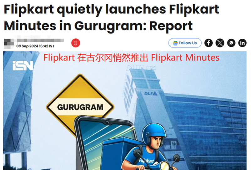 Flipkart快马加鞭冲刺IPO，或将于明年圆上市梦