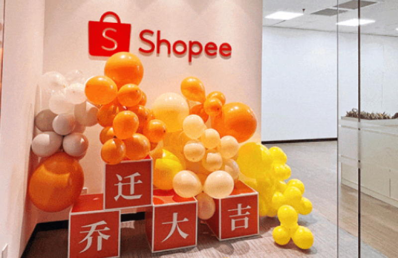 Shopee厦门运营中心乔迁扩建