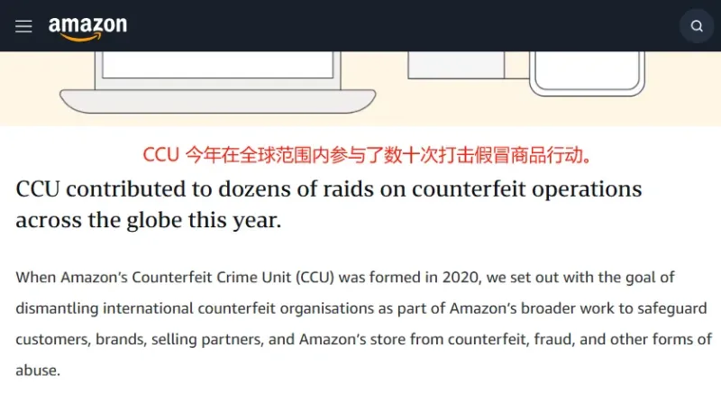 亚马逊持续打假，多个制假团伙被一锅端