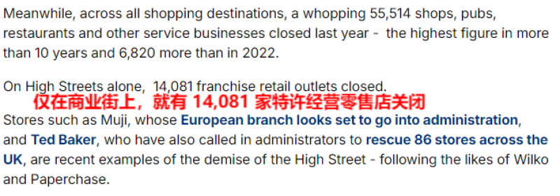 英国11月零售额下跌，年末最后一波流量有点悬