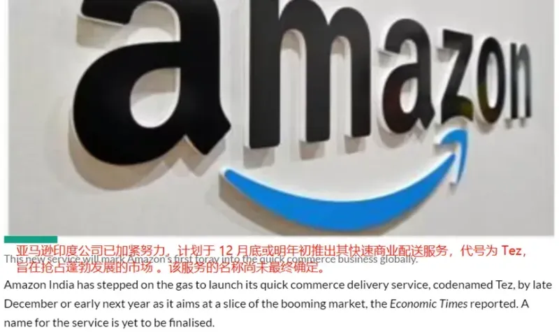搭上快商务发展列车，Flipkart扩展10分钟极速送达