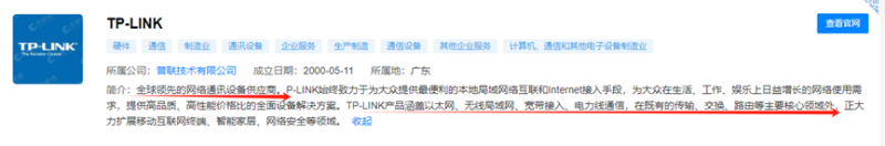 花10亿元和解，普联侵权案迎来大结局，全剧终