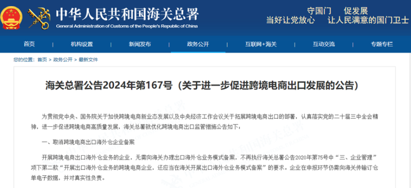 多重利好政策新鲜出炉，卖家：春天来了