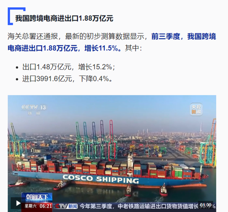多重利好政策新鲜出炉，卖家：春天来了