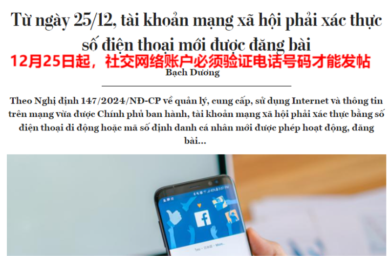 Shopee、TikTok Shop双雄称霸，占据越南电商市场近九成份额