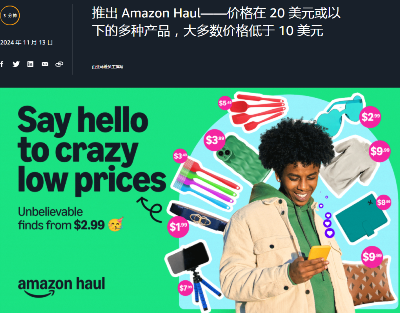 Temu抛出橄榄枝，面向所有美国卖家全面开放