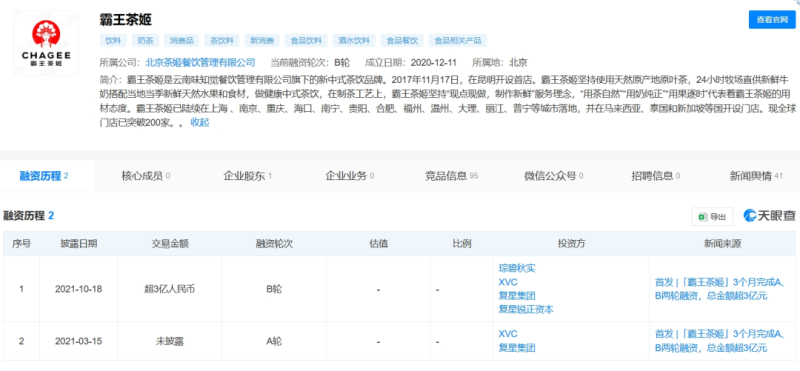 要把店开到美国，霸王茶姬想做外国人的生意