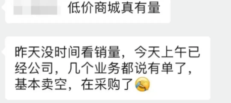 亚马逊打出低价王牌，已有卖家尝到爆单滋味