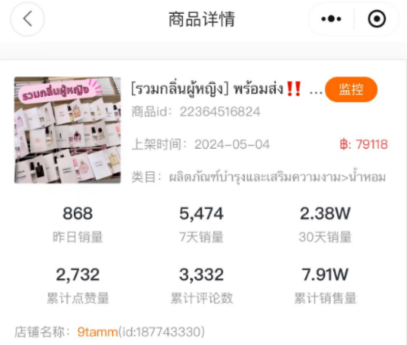 几块钱的小玩意疯狂收割老外，卖家年销上亿美金