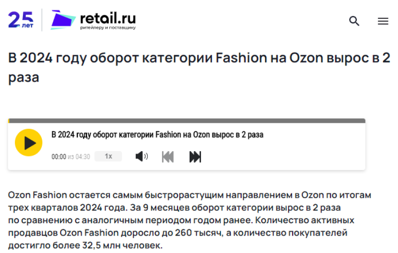 Ozon时尚品类前三季度营业额同比翻番