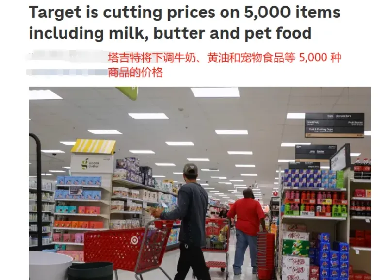 Q3收入利润未达预期，Target业绩不敌沃尔玛