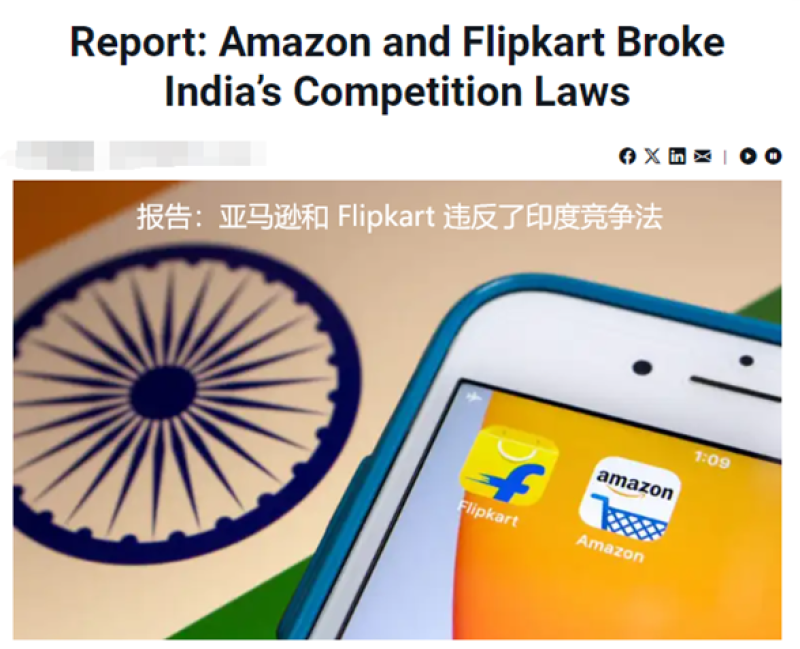 印度电商监管升级，Flipkart和亚马逊遭突击检查