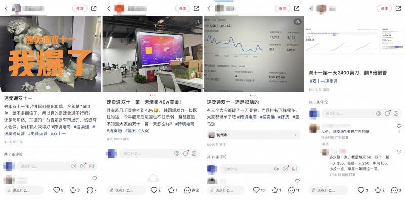 海外双11开启，速卖通卖家感慨：很猛、翻倍、忙补货