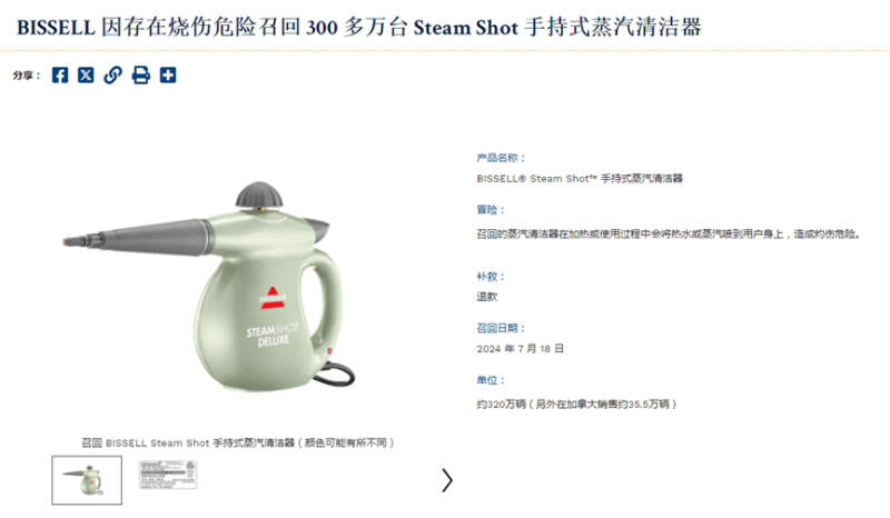 存在火灾隐患，超1.3万件热卖充电宝被召回