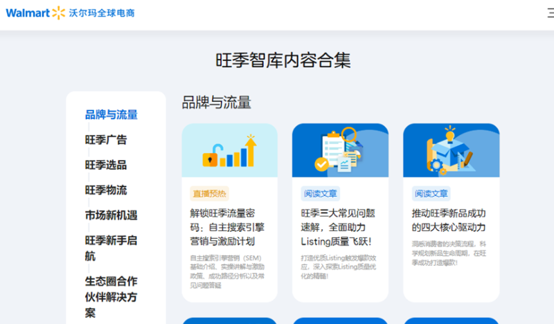TikTok更新六大物流政策，要在旺季大干一场