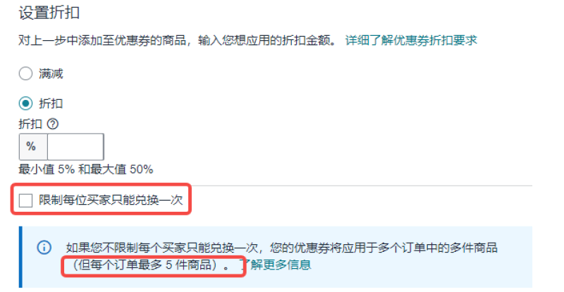 门槛降低，亚马逊优惠券政策重大更新