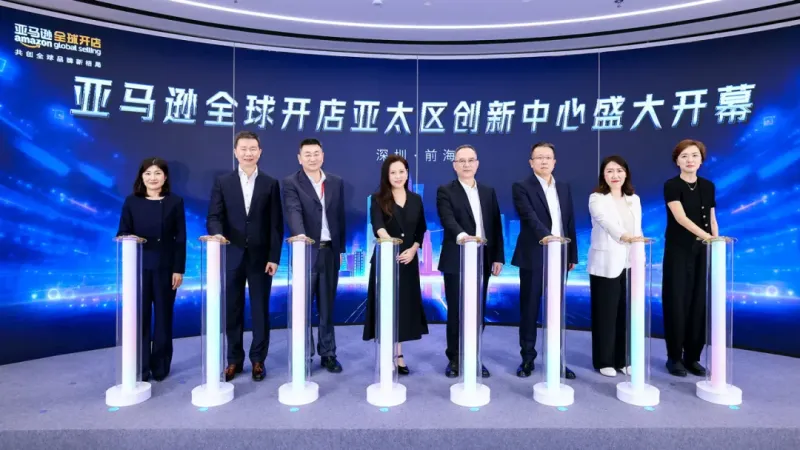 亚马逊全球开店亚太区首个创新中心正式启用