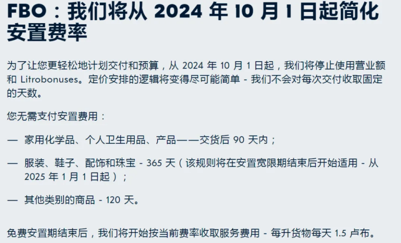 Ozon暂停大部分商品的货到付款功能