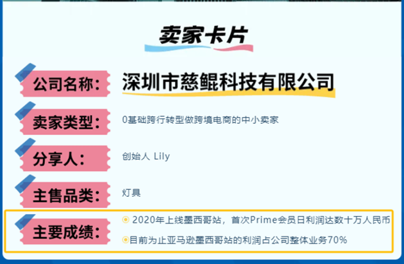 孕妈裸辞创业，卖灯具一年营收4000万