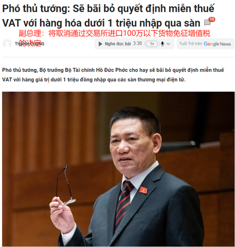 越南要向低价商品征税，该来的还是来了