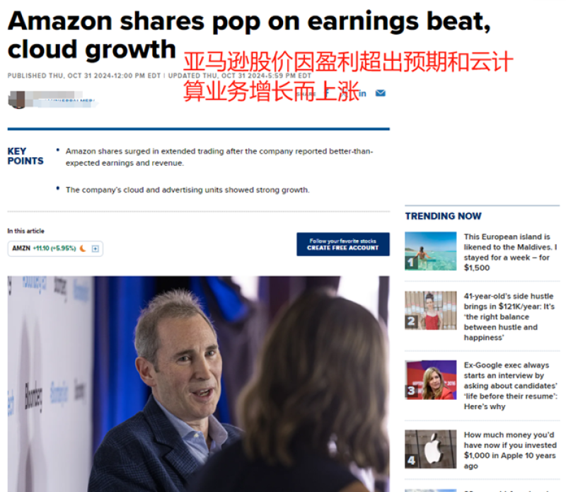 亚马逊Q3业绩亮眼，净利润暴涨54.5%