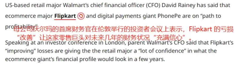 营收上涨、亏损缩窄，Flipkart离盈利越来越近