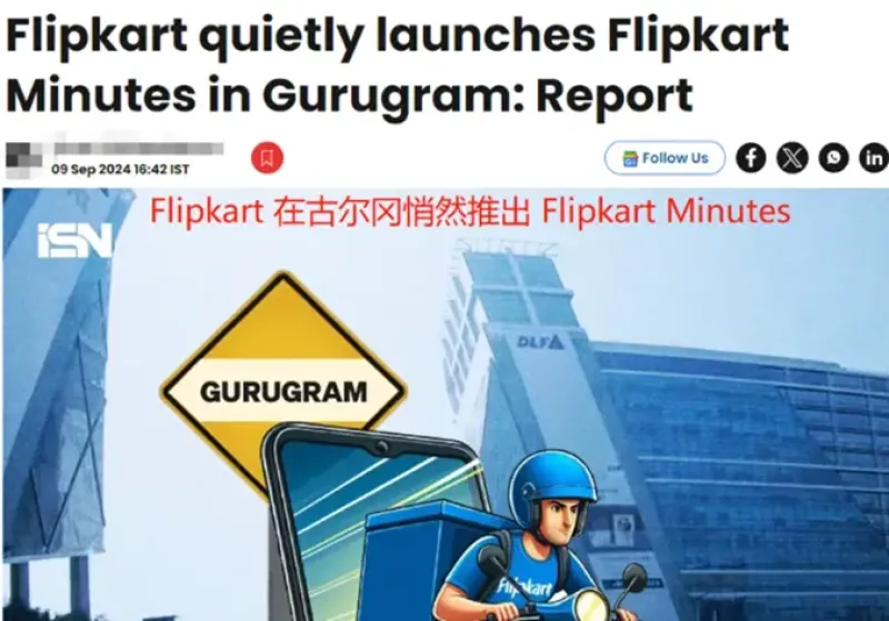 营收上涨、亏损缩窄，Flipkart离盈利越来越近