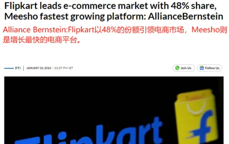 营收上涨、亏损缩窄，Flipkart离盈利越来越近