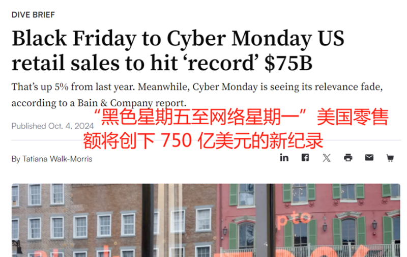 加入年末抢单大战，沃尔玛官宣黑五网一大促