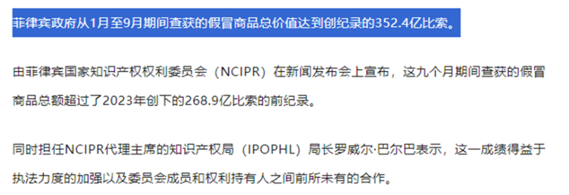 出事了，菲律宾加强奢侈品市场监管，卖假货就是死路一条