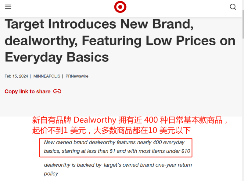 旺季抢单不停歇，Target降价叫卖挽留消费者