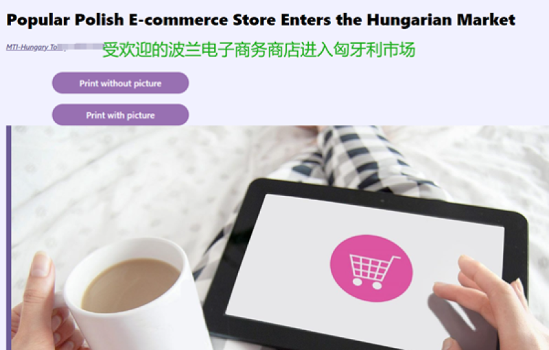 找极兔帮忙送货，Shoppedia开始出手抢夺客户