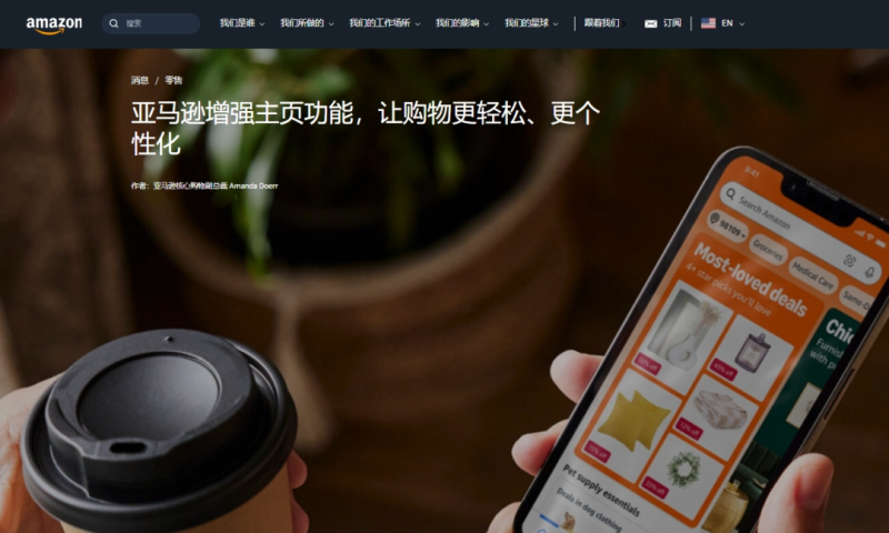 亚马逊测试新功能，狂卷用户购物体验