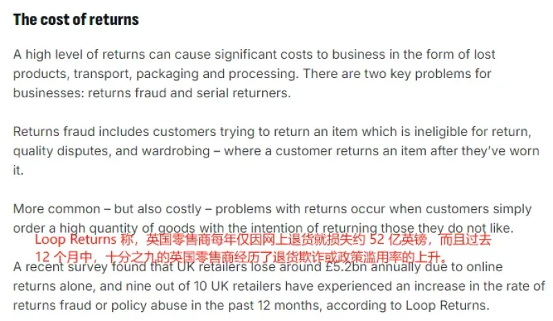 英国退货党一年退回66亿英镑商品，零售商心态炸了