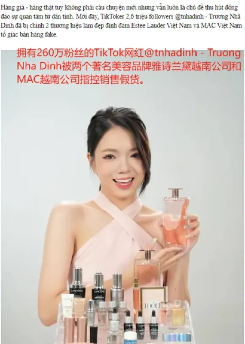大力抵制售假行为，越南紧急召回两款化妆品