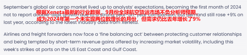 9月全球航运需求大幅上涨，一场硬仗即将打响