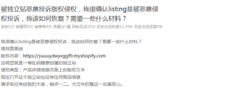 Wildberries整治恶意投诉侵权，要还卖家一个公道