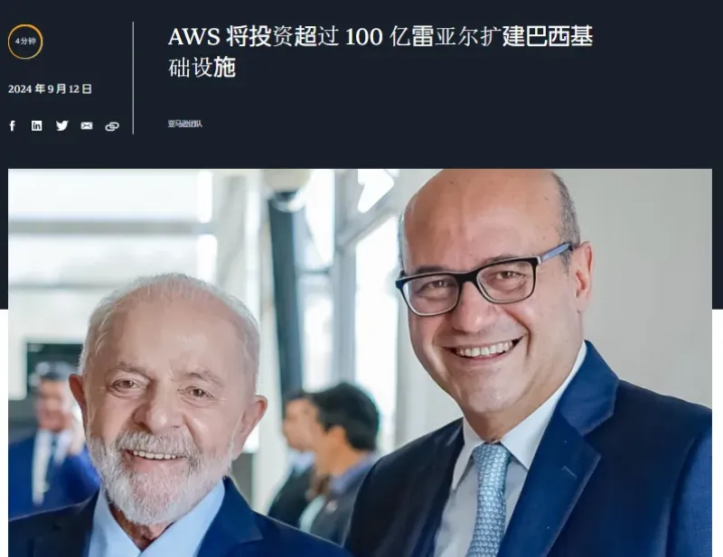 巴西是真的火了，超七成消费者热衷跨境网购