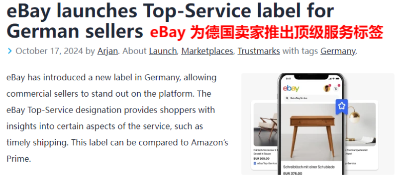 eBay想出新招，用新标签给卖家拉销量
