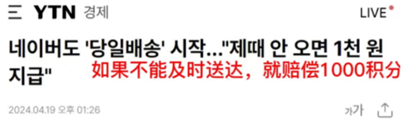 Coupang加快编织韩国物流网，斥上亿美元新建配送中心