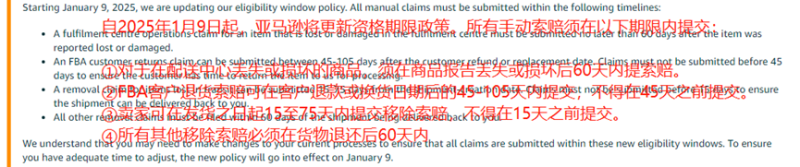 亚马逊推出物流新政，卖家丢件将自动获得赔偿