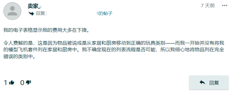 卖家的跌宕人生：刚过完大促，佣金涨价了